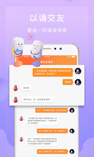 为你诵读 V6.1.49 安卓官方版截图5