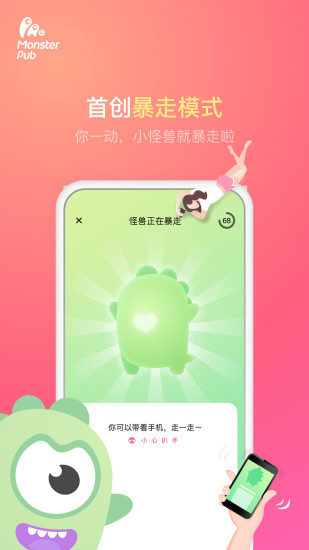 怪兽派对 V6.2.0 安卓最新版截图3