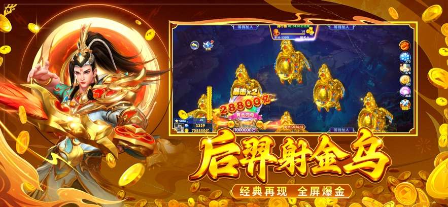 途游休闲捕鱼oppo版本 V2.6.8 安卓版截图3