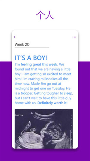OneNote手机版 V16.0.19725.20156 最新版截图3