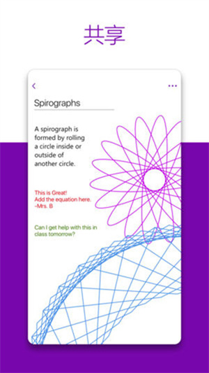 OneNote手机版 V16.0.19725.20156 最新版截图2