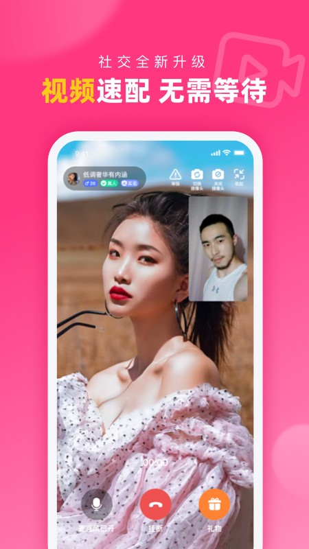 对对 V2.4.9.1 安卓最新版截图3