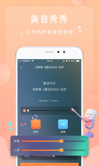 为你诵读 V6.1.49 安卓官方版截图3