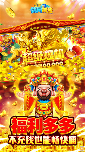 途游休闲捕鱼原版 V2.6.8 安卓最新版截图3