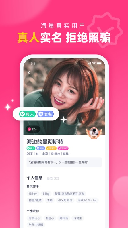 对对 V2.4.9.1 安卓最新版截图1