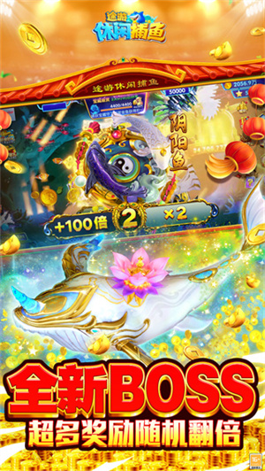 途游休闲捕鱼原版 V2.6.8 安卓最新版截图4