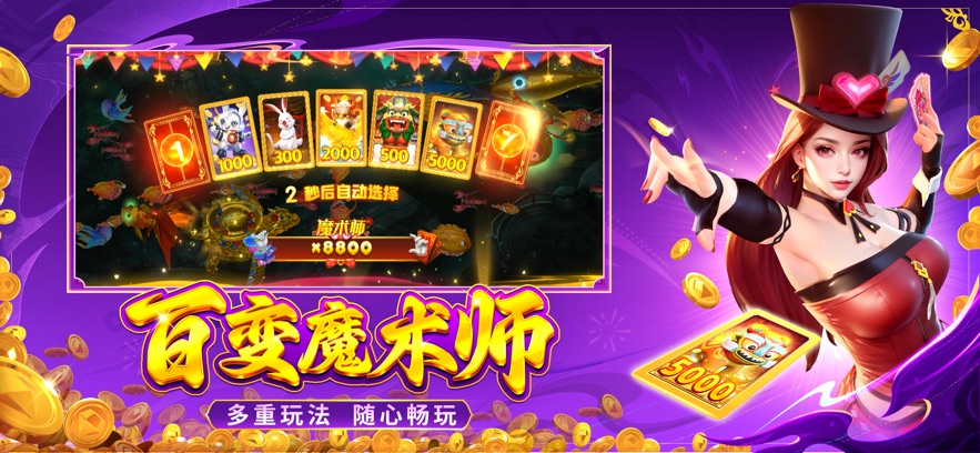 途游休闲捕鱼oppo版本 V2.6.8 安卓版截图4