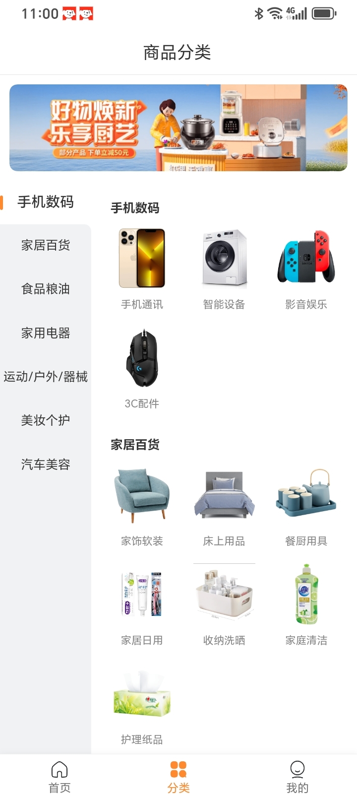 拾光商城 V1.1.3 安卓版截图1