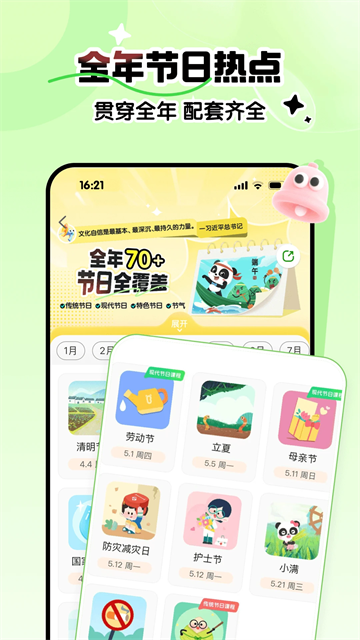幼师贝壳 V2.62.0 安卓版截图2