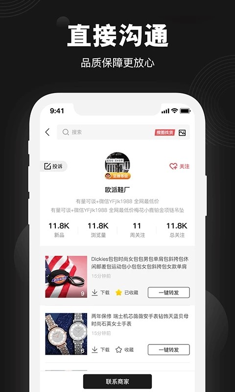 毒鞋社 V2.6.0 安卓版截图4