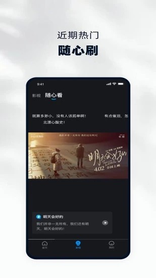 当贝家 V5.0.3 安卓版截图1