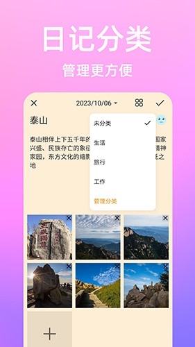 流光日记 V2.0.0 安卓版截图1