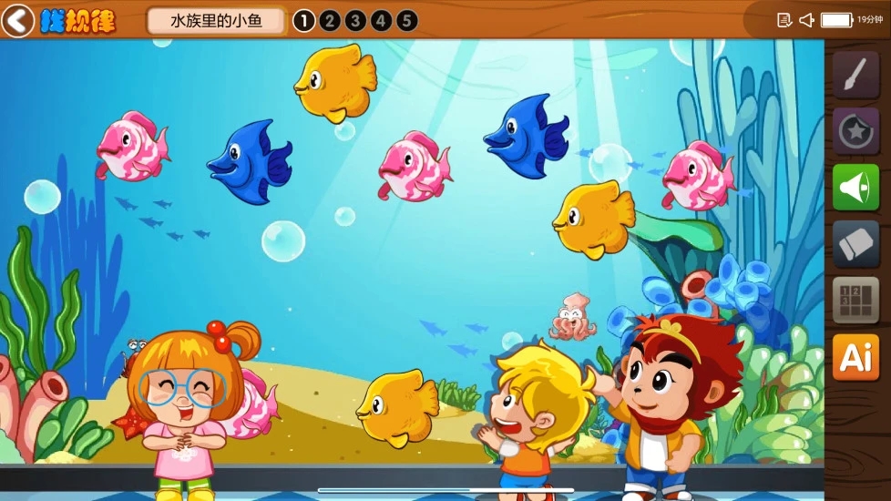 悟空数学 V2.3.10 官方安卓版截图3