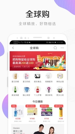 i百联手机版 V9.9.0 安卓最新版截图3