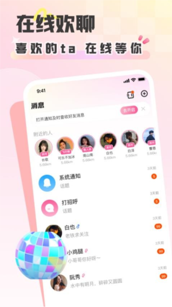 彩虹星球 V2.26.0.0 安卓版截图3