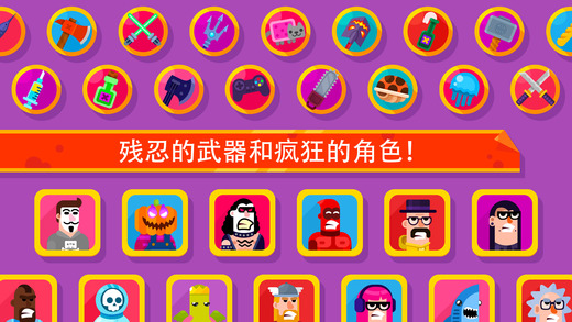 弓箭手们手机版 V11.1.0 安卓版截图2