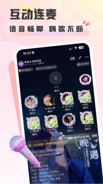 彩虹星球 V2.26.0.0 安卓版截图4
