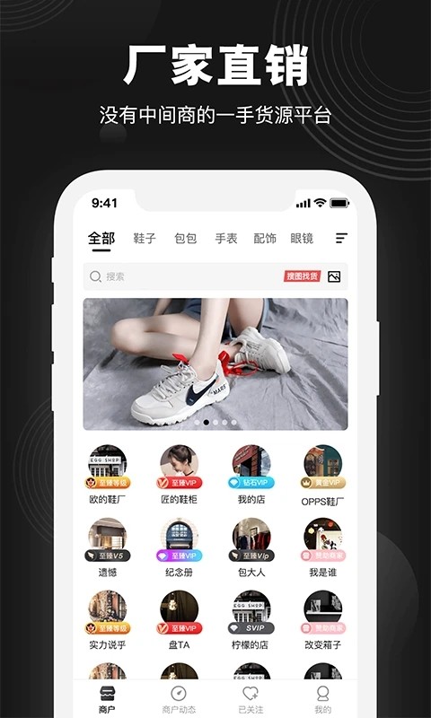 毒鞋社 V2.6.0 安卓版截图1