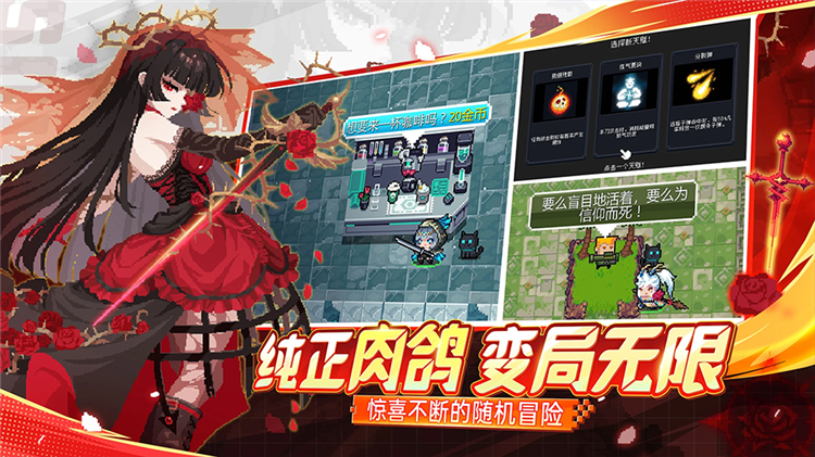 元气骑士内置作弊菜单2026最新版 V8.1.0 安卓版截图2