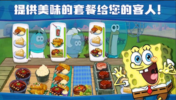 海绵宝宝餐厅模拟器正版 V5.10.6 安卓版截图1