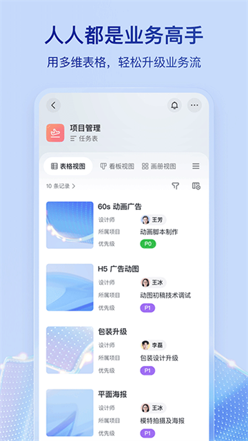 飞书妙记 V7.65.6 官方安卓版截图2