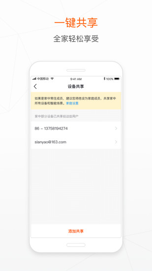 涂鸦智能官方版 V7.5.0 安卓版截图3