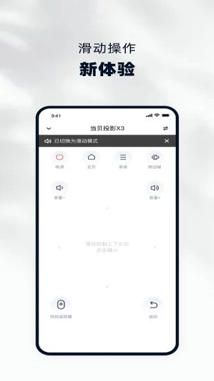 当贝家 V5.0.3 安卓版截图4