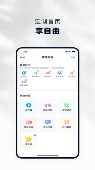 当贝家 V5.0.3 安卓版截图3