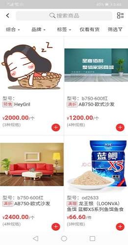 订货帮 V9.1.50 安卓版截图3