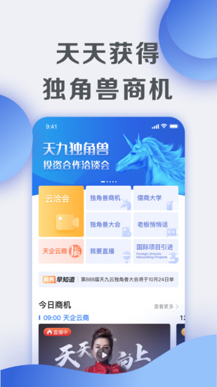 天九老板云 V6.2.1 安卓版截图3