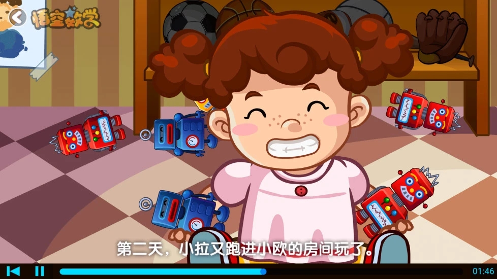 悟空数学 V2.3.10 官方安卓版截图5