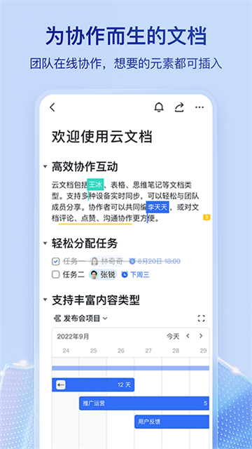 飞书妙记 V7.65.6 官方安卓版截图4