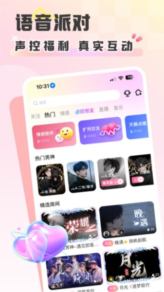 彩虹星球 V2.26.0.0 安卓版截图5