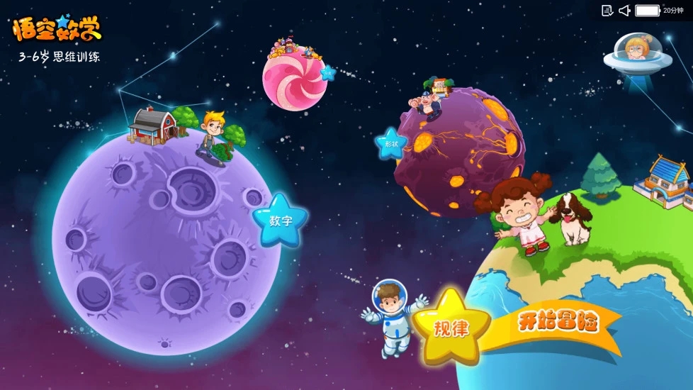 悟空数学 V2.3.10 官方安卓版截图4