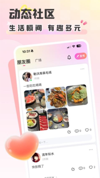 彩虹星球 V2.26.0.0 安卓版截图2