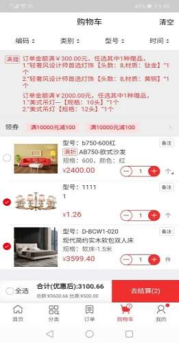 订货帮 V9.1.50 安卓版截图5