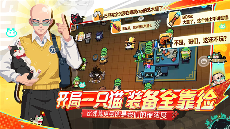 元气骑士内置作弊菜单2026最新版 V8.1.0 安卓版截图1