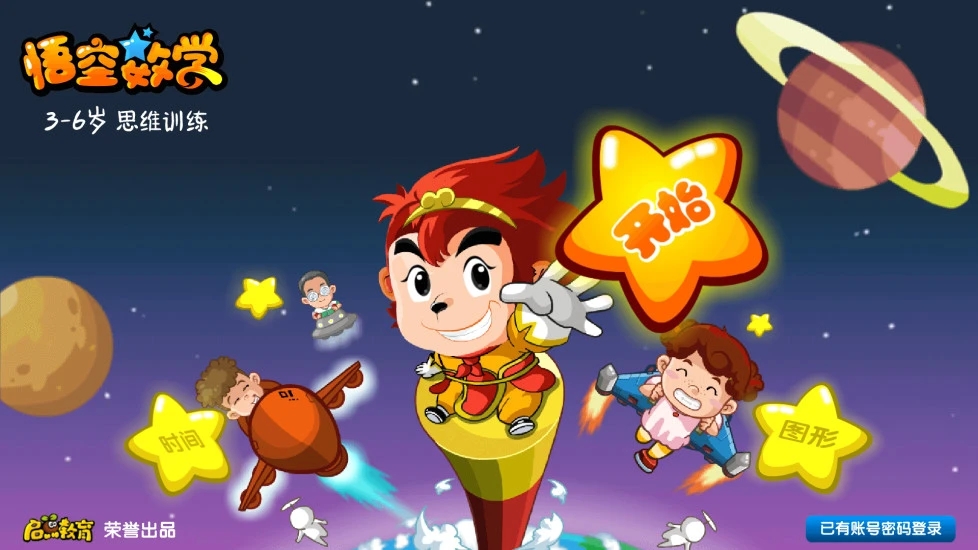 悟空数学 V2.3.10 官方安卓版截图1