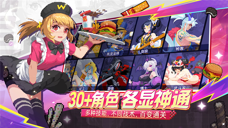 元气骑士内置作弊菜单2026最新版 V8.1.0 安卓版截图3