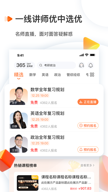 启航教育 V6.0.2 安卓最新版截图2