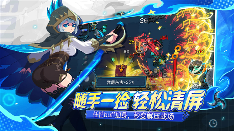 元气骑士内置作弊菜单2026最新版 V8.1.0 安卓版截图5