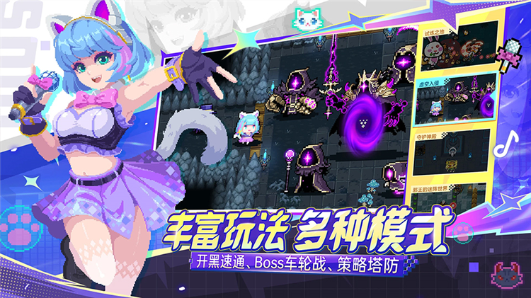 元气骑士内置作弊菜单2026最新版 V8.1.0 安卓版截图4