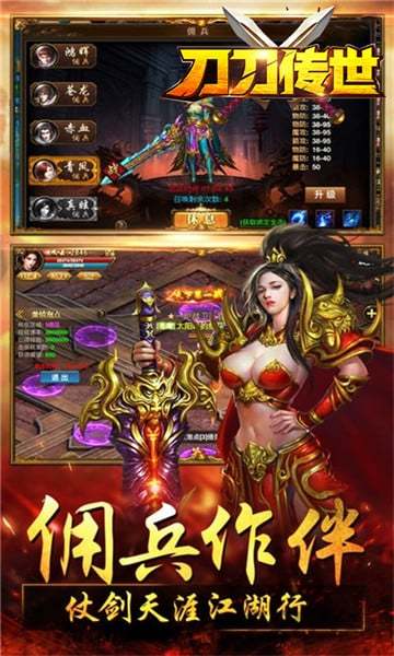 刀刀传世