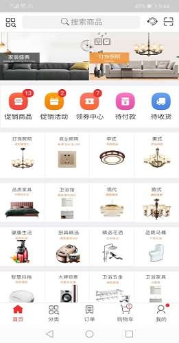 订货帮 V9.1.50 安卓版截图1