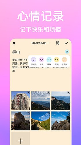 流光日记 V2.0.0 安卓版截图3