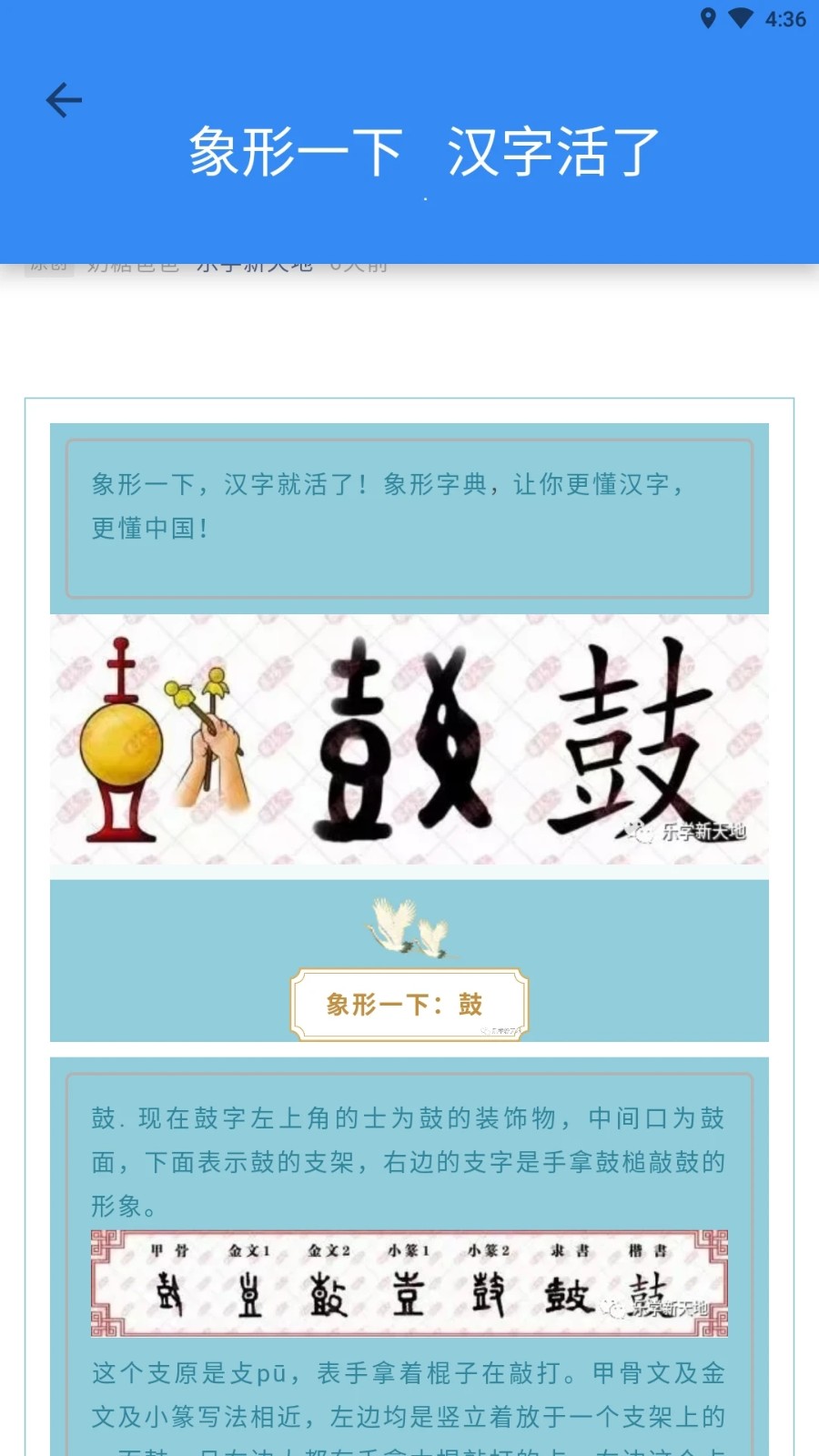 象形字典 V7.6.9 安卓版截图5