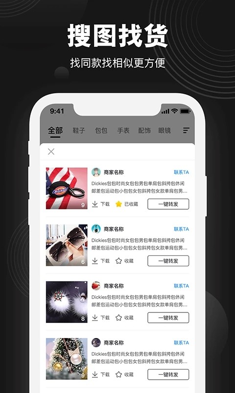毒鞋社 V2.6.0 安卓版截图3