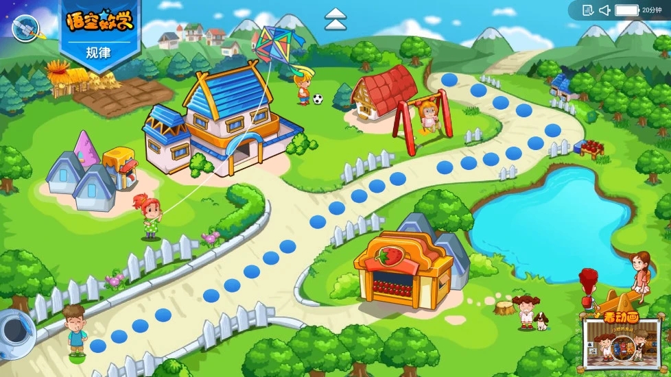 悟空数学 V2.3.10 官方安卓版截图2