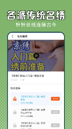 电子十字绣 V1.0.5 安卓版截图1