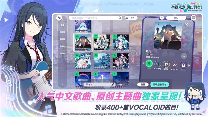 世界计划缤纷舞台哔哩哔哩版 V6.0.0 安卓版截图3
